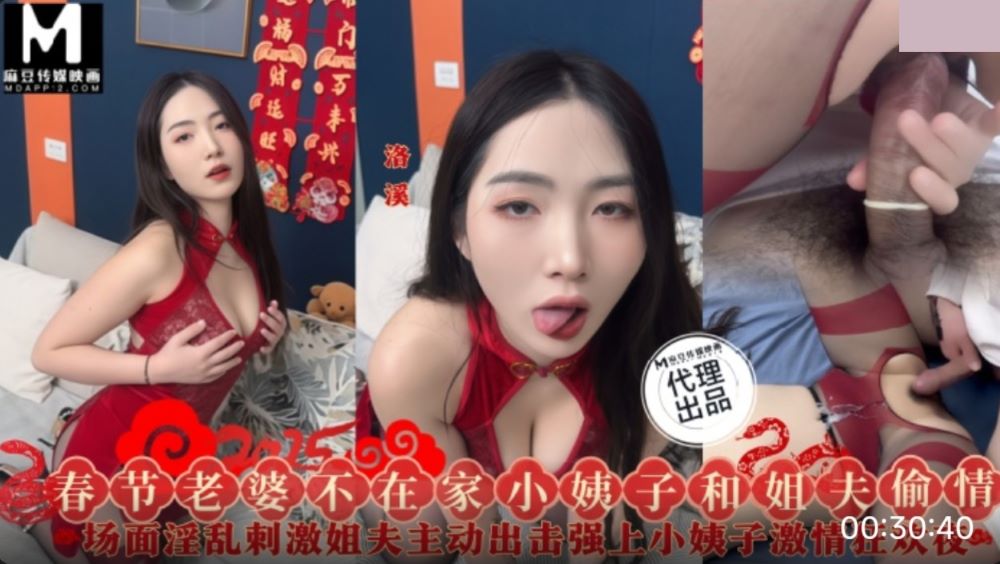ä¸‰å�ªç‹¼ SZL-028 æ˜¥èŠ‚è€�å©†ä¸�åœ¨å®¶å°�å§¨å­�å’Œå§�å¤«å�·æƒ… æ´›æºª