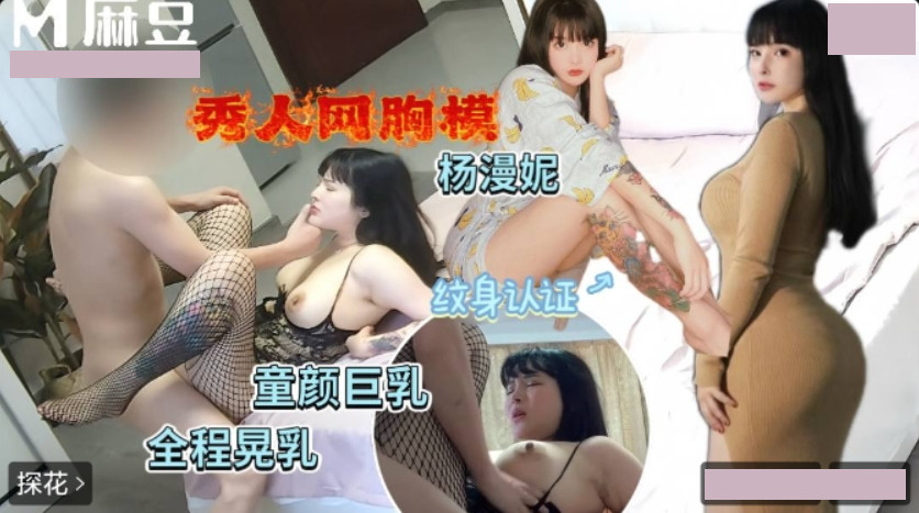 爆操秀人网胸膜.G奶晃乳身上雪白各种姿势爆操