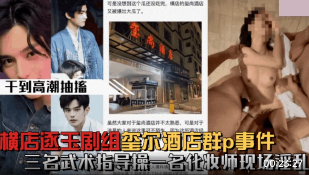 å¾®å�šçƒ­æ�œ æ¨ªåº—é€�ç�‰å‰§ç»„åœ¨ç�ºå°šé…’åº—ç¾¤Päº‹ä»¶ ä¸‰ä¸ªæ­¦æœ¯æŒ‡å¯¼æ“�ä¸€ä¸ªåŒ–å¦†å¸ˆ