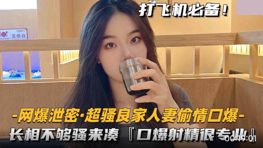 è¶…éªšè‰¯å®¶äººå¦»3P