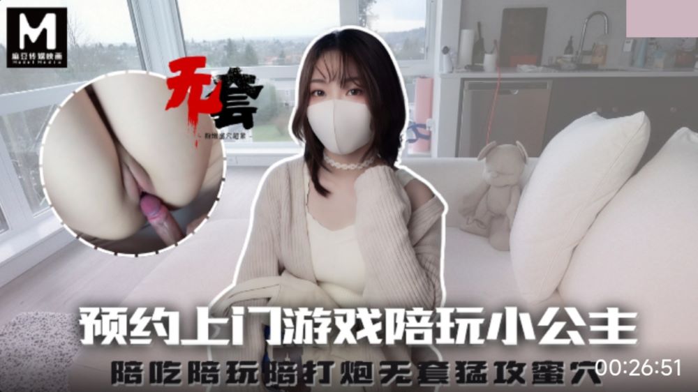 é¢„çº¦ä¸Šé—¨æ¸¸æˆ�é™ªç�©å°�å…¬ä¸» é™ªå�ƒé™ªç�©é™ªæ‰“ç‚®æ— å¥—çŒ›æ”»èœœç©´